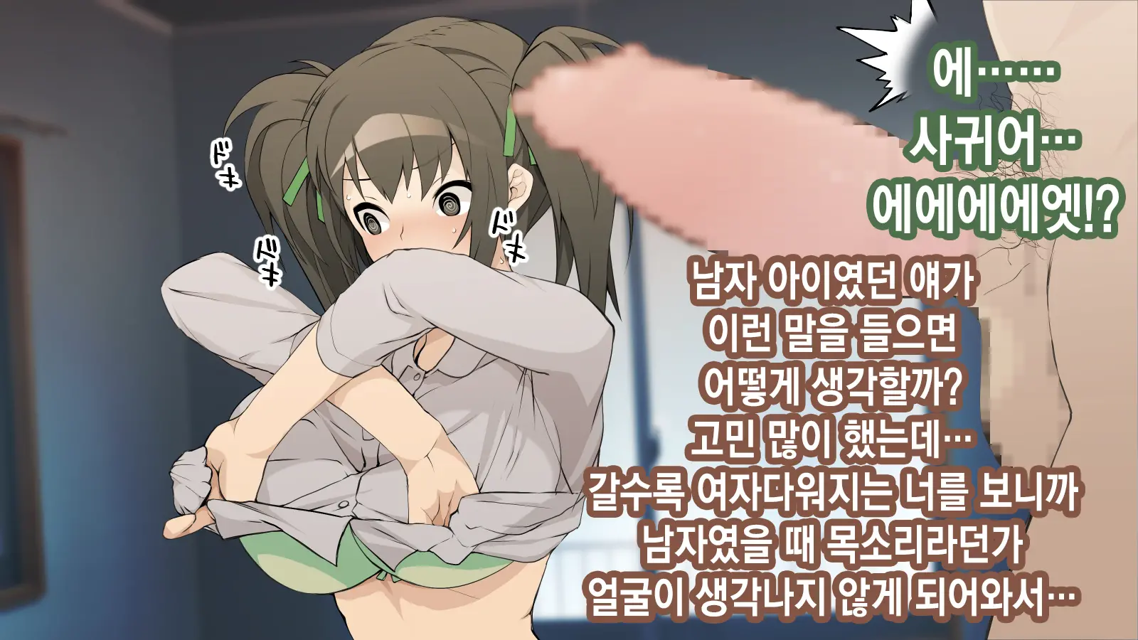 Ore Ga Aitsu No Kanojo Ni Natte | 내가 절친의 여자친구가 되다니